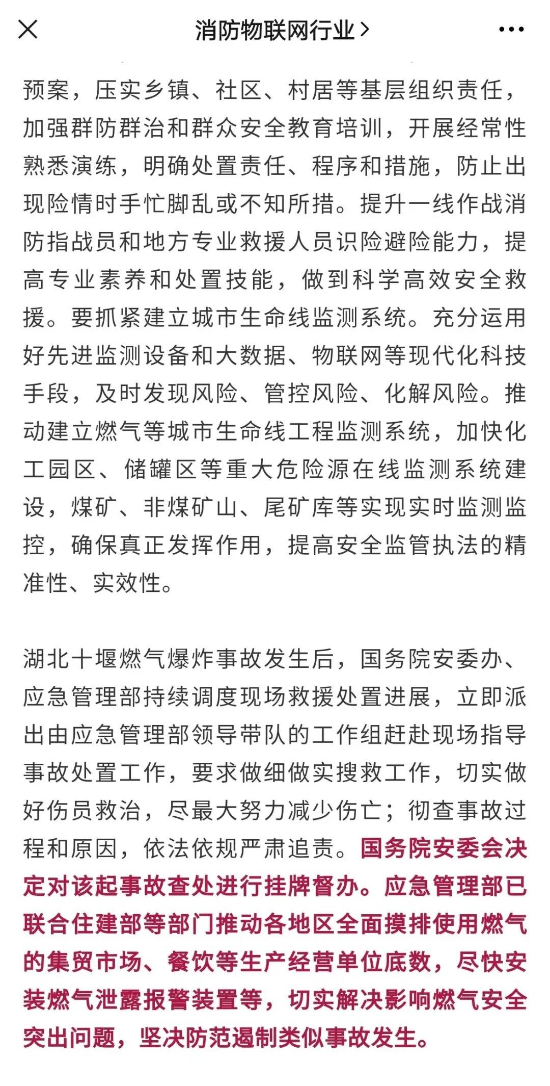 燃气泄漏报警装置，你装置了吗？